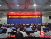 韶山红网最新,传承红色基因，共筑中国梦
