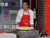 煎饼的小姐姐,一口香脆，回味无穷
