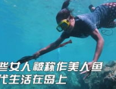 小姐姐比赛水下憋气图片,小姐姐的潜水瞬间风采