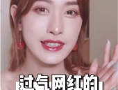 过气的网红,揭秘过气网红的兴衰之路